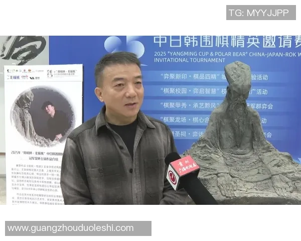 2025年“阳明杯·北极熊”中日韩围棋精英邀请赛开幕式举办